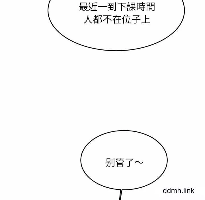 不務正業第24話