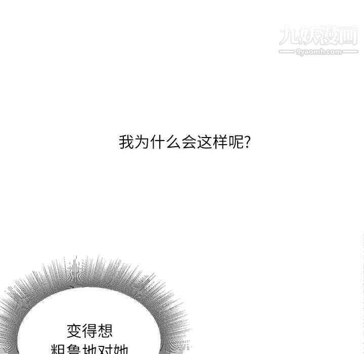 不务正业第24话