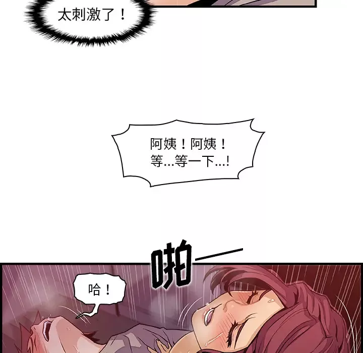 你和我的小秘密第35章