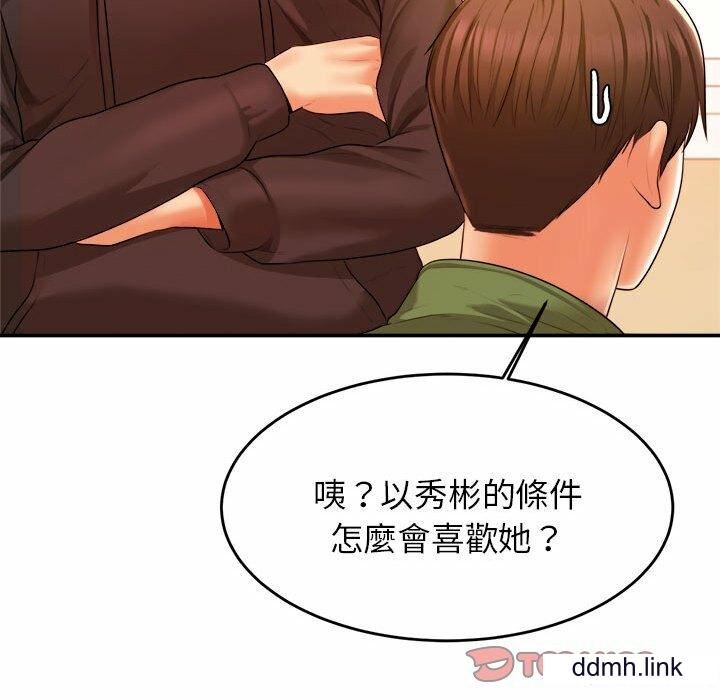 我的专属老师第3话
