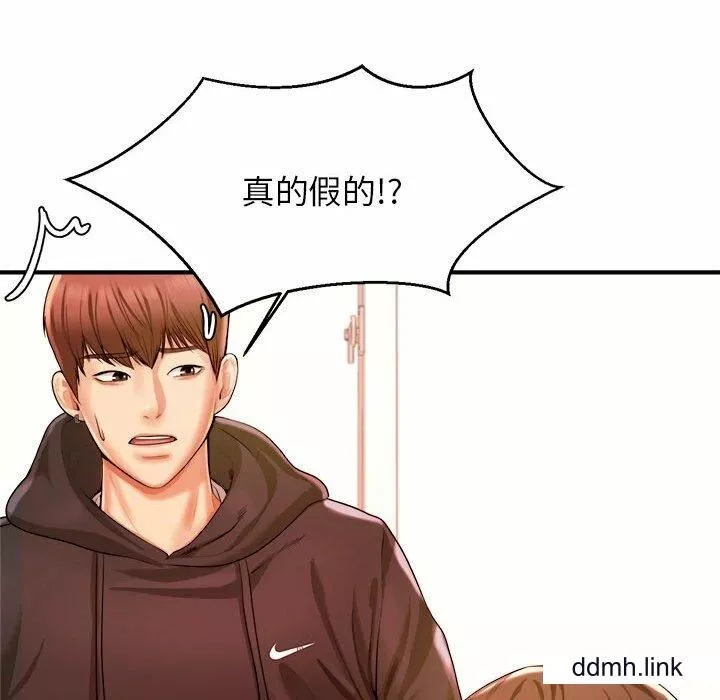 我的專屬老師第3話