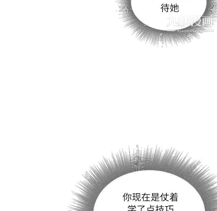 不務正業第24話