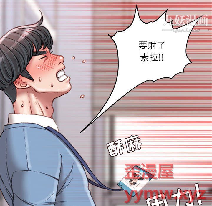 不务正业第24话