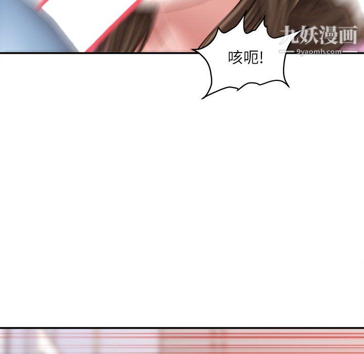 不务正业第24话