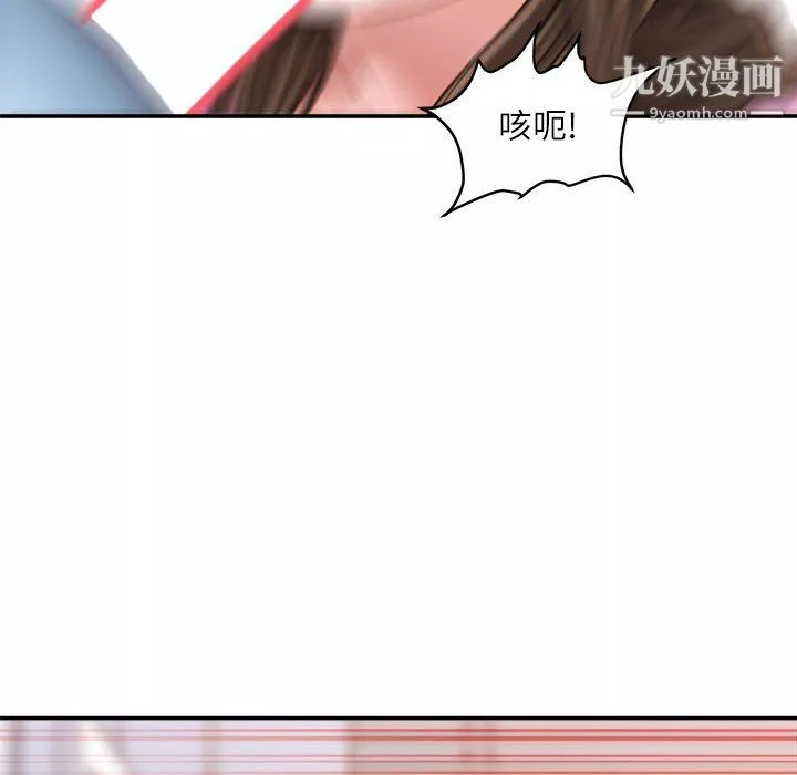 不務正業第24話