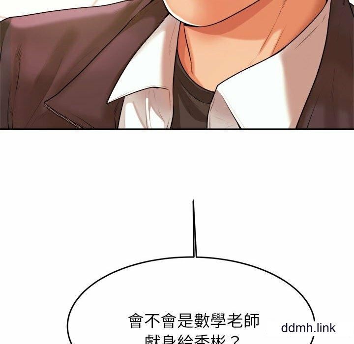 我的專屬老師第3話