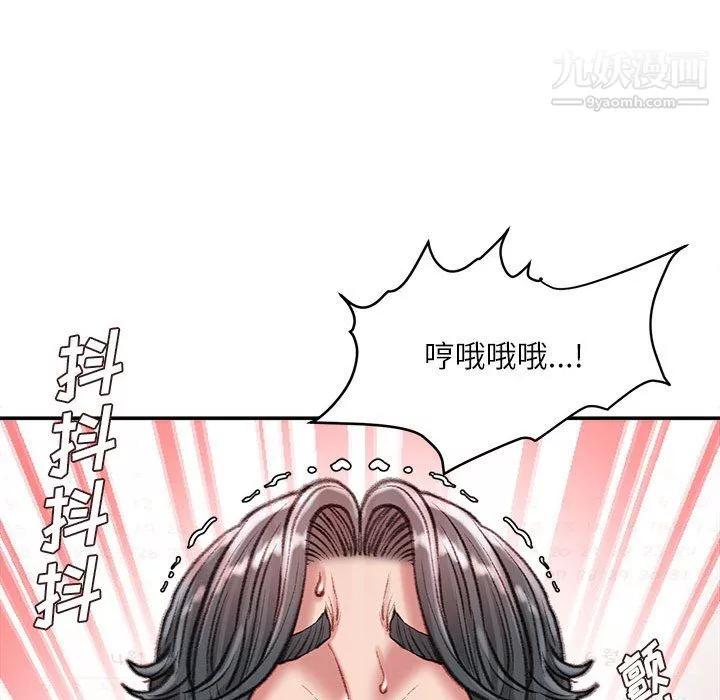 不務正業第24話