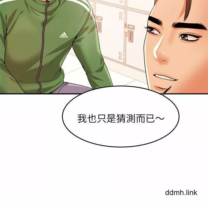 我的專屬老師第3話