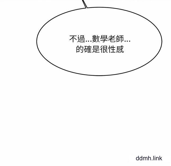 我的專屬老師第3話