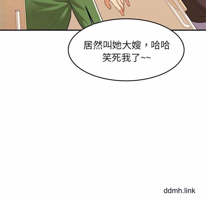 我的專屬老師第3話