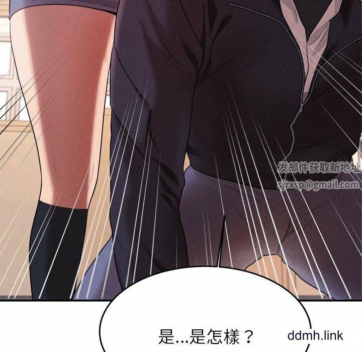 我的專屬老師第3話