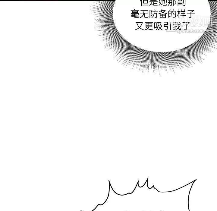 不務正業第24話