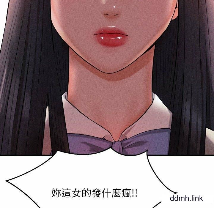 我的專屬老師第3話