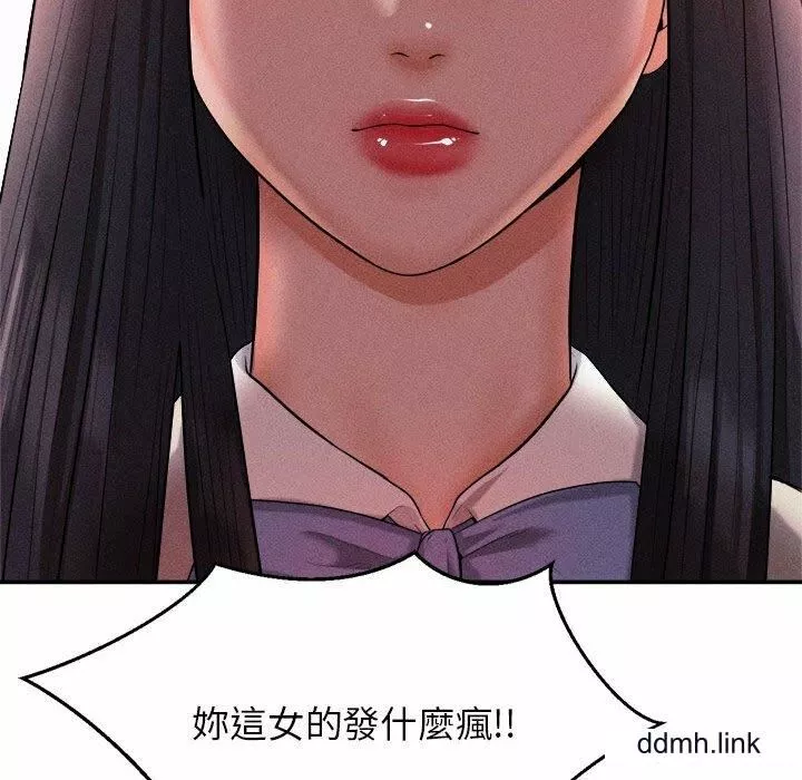 我的專屬老師第3話