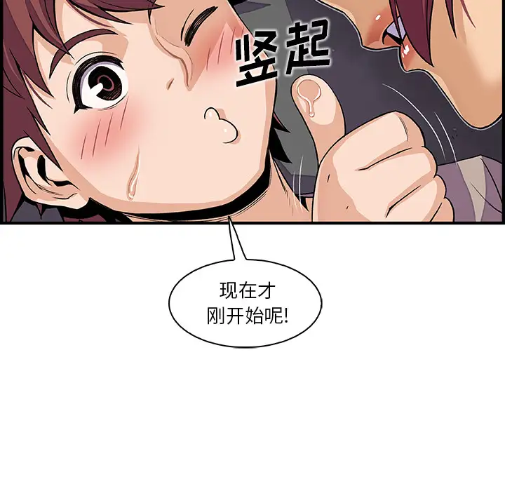 你和我的小秘密第35章