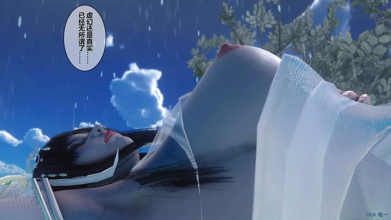 [3D]黃蓉傳第38話