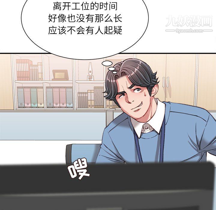 不务正业第24话