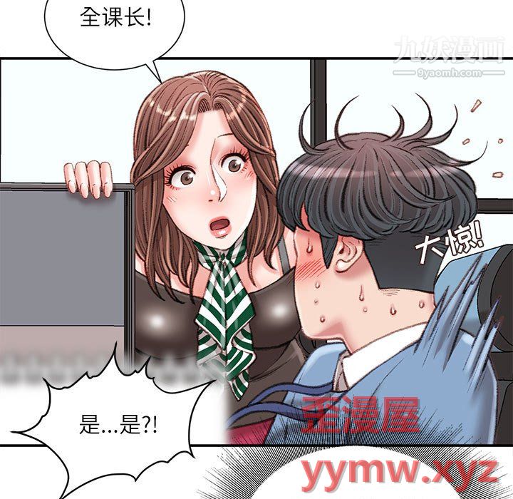 不务正业第24话