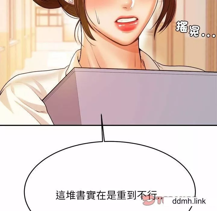 我的專屬老師第3話