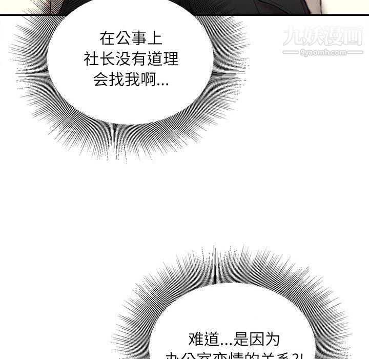 不务正业第24话