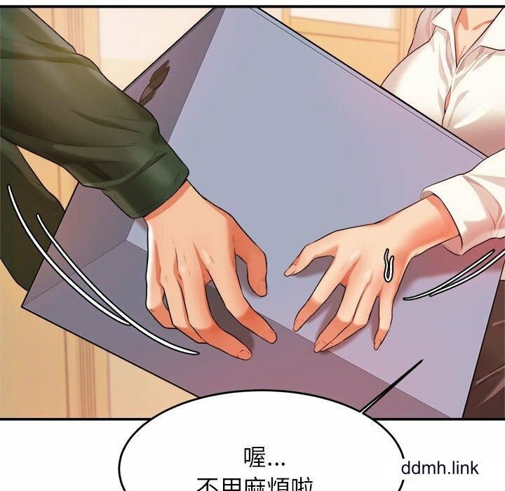 我的專屬老師第3話