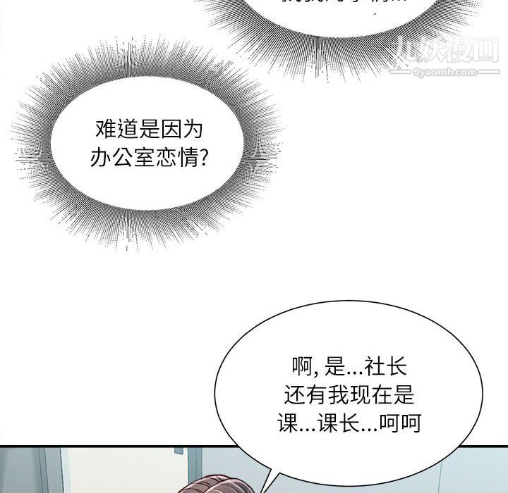 不务正业第25话