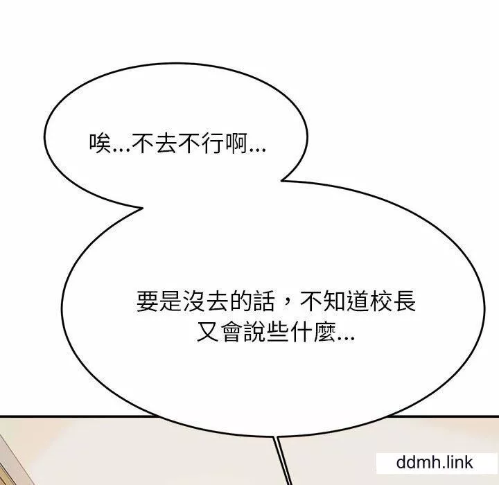 我的專屬老師第3話