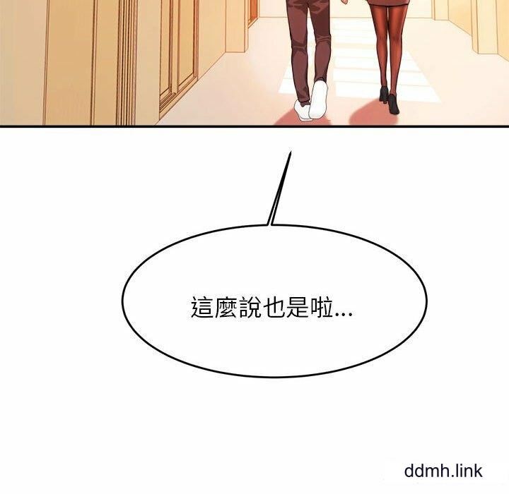 我的專屬老師第3話