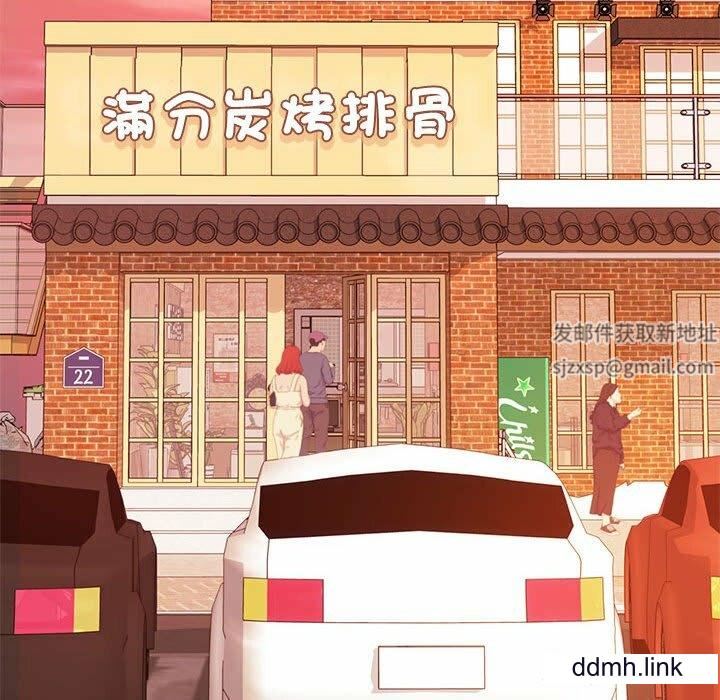 我的專屬老師第3話