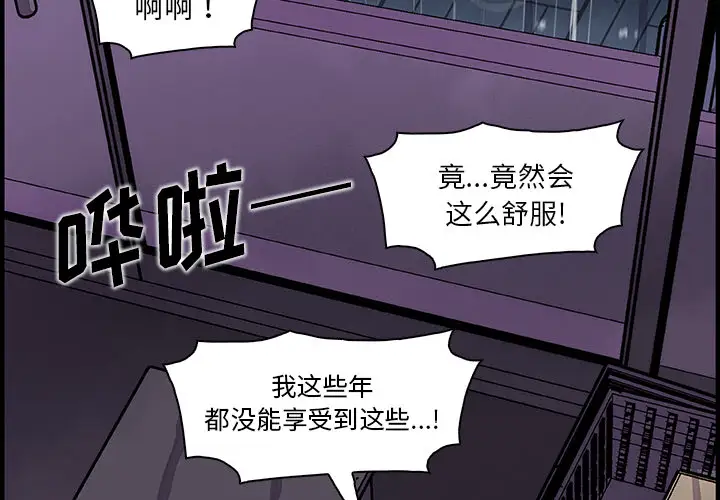 你和我的小秘密第36章