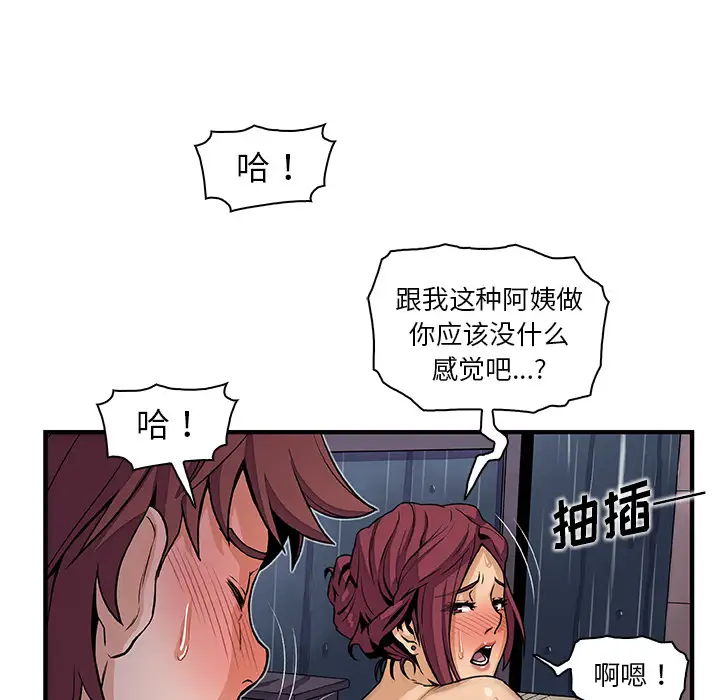你和我的小秘密第36章