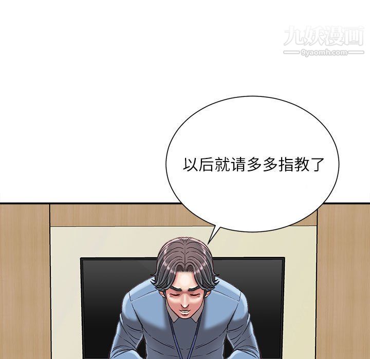 不务正业第25话