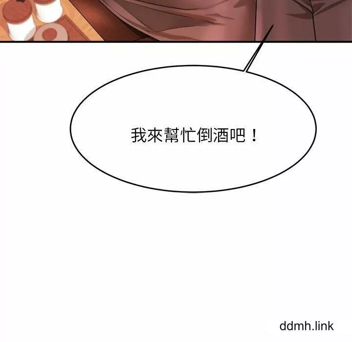 我的專屬老師第3話