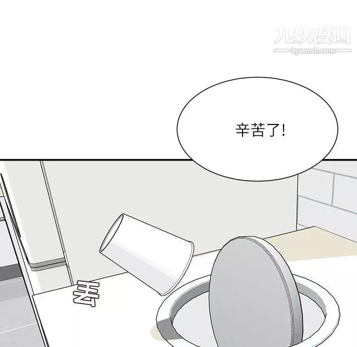 不務正業第25話
