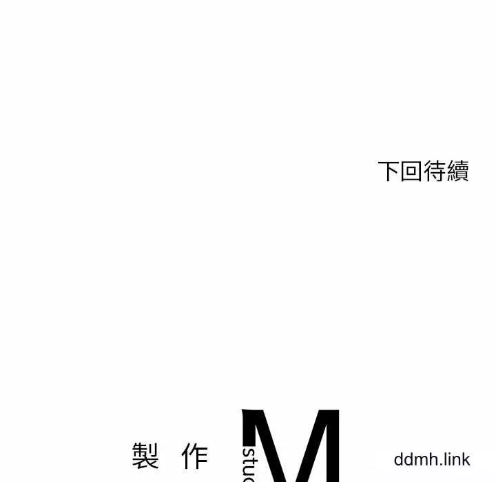 我的專屬老師第3話