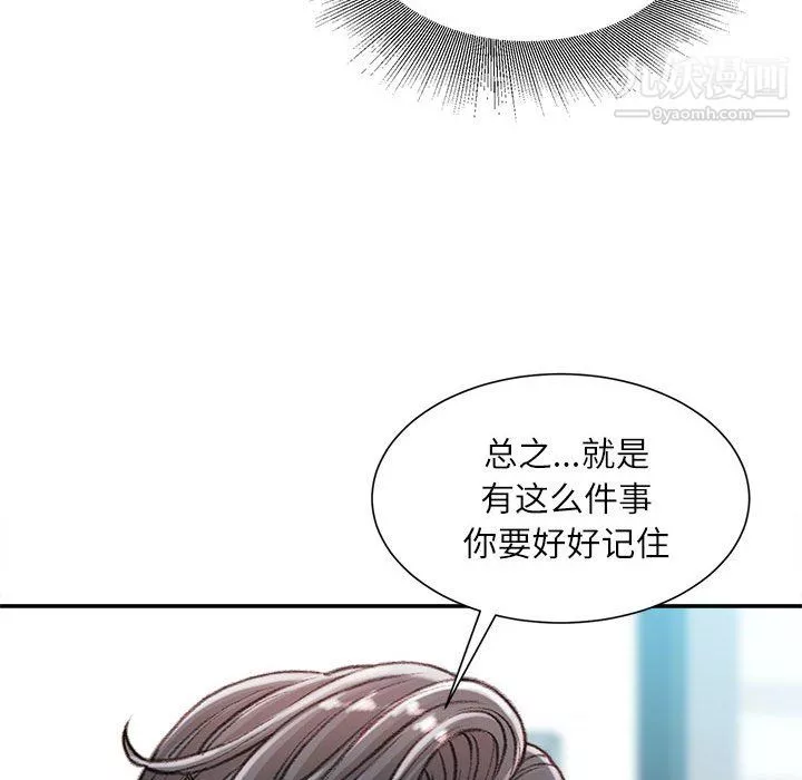 不務正業第25話