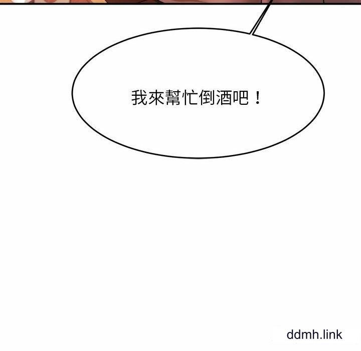 我的專屬老師第4話
