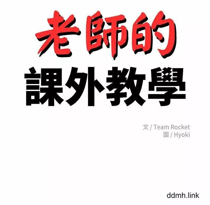我的專屬老師第4話