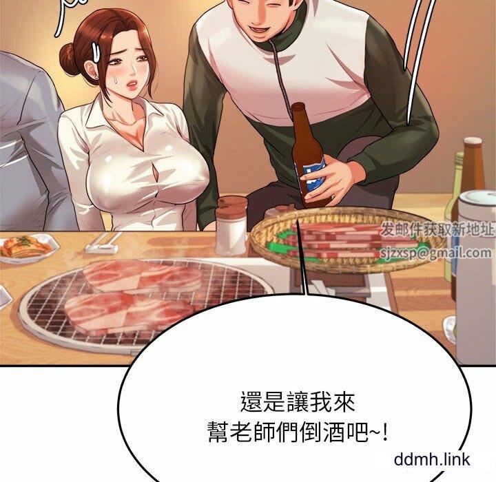 我的专属老师第4话