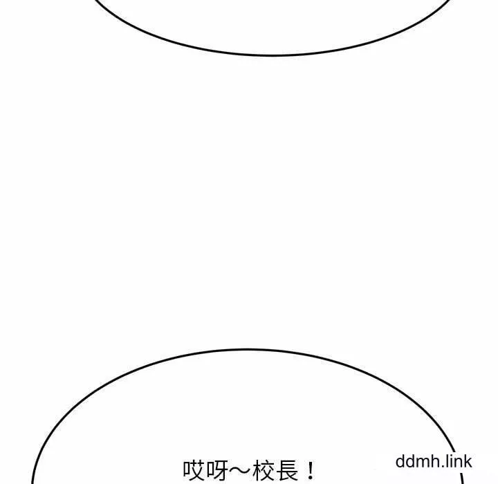 我的專屬老師第4話