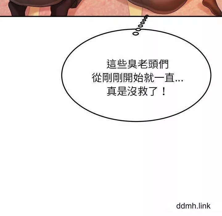 我的專屬老師第4話