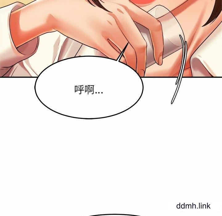 我的專屬老師第4話