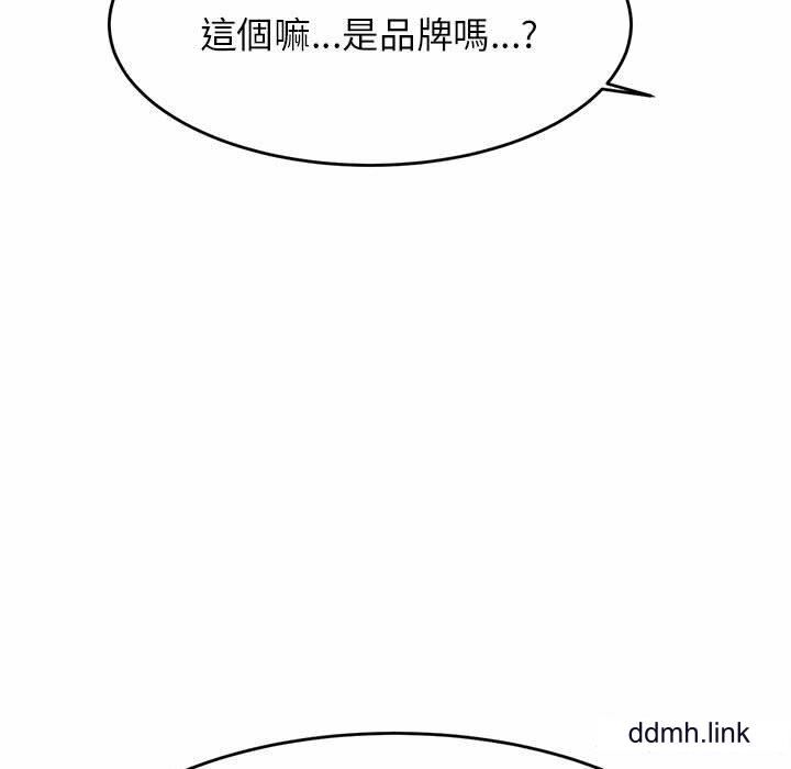 我的專屬老師第4話