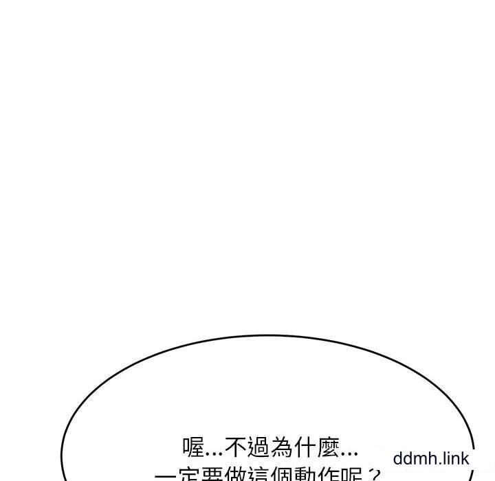 我的專屬老師第4話