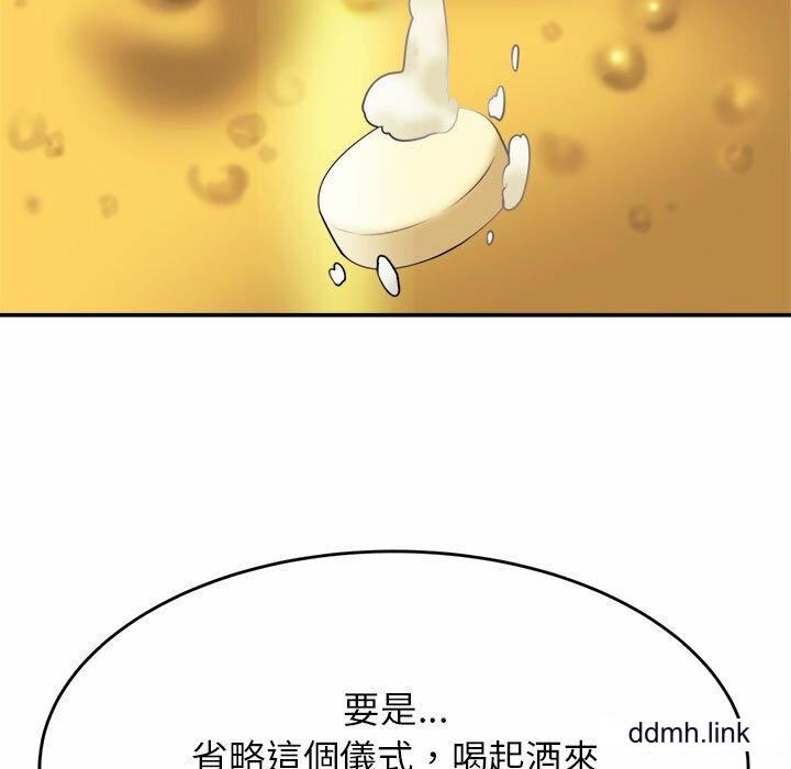 我的專屬老師第4話