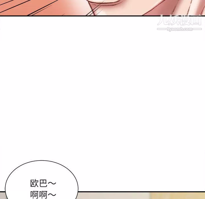 不務正業第25話
