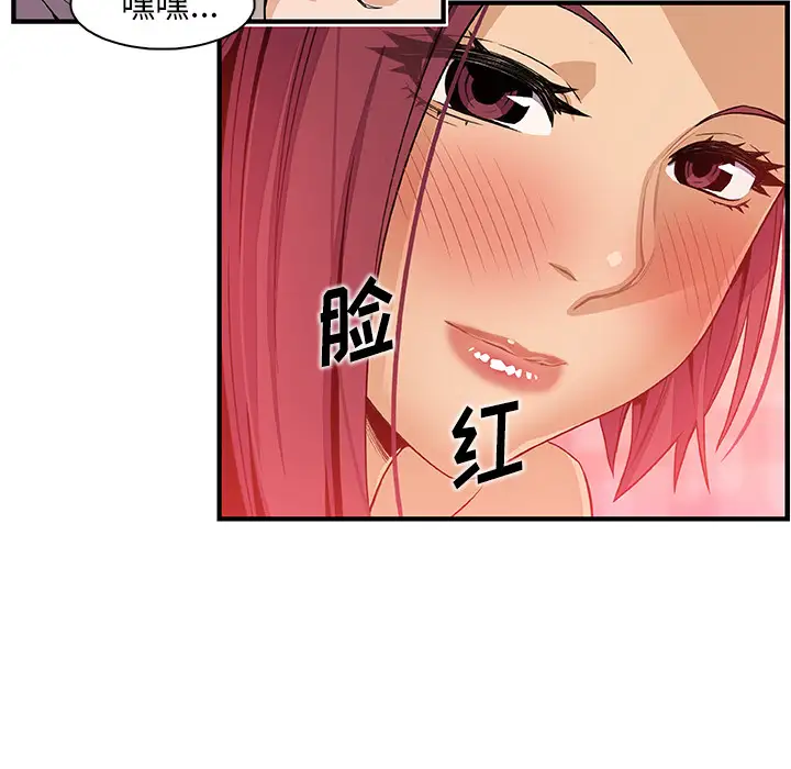 你和我的小秘密第36章