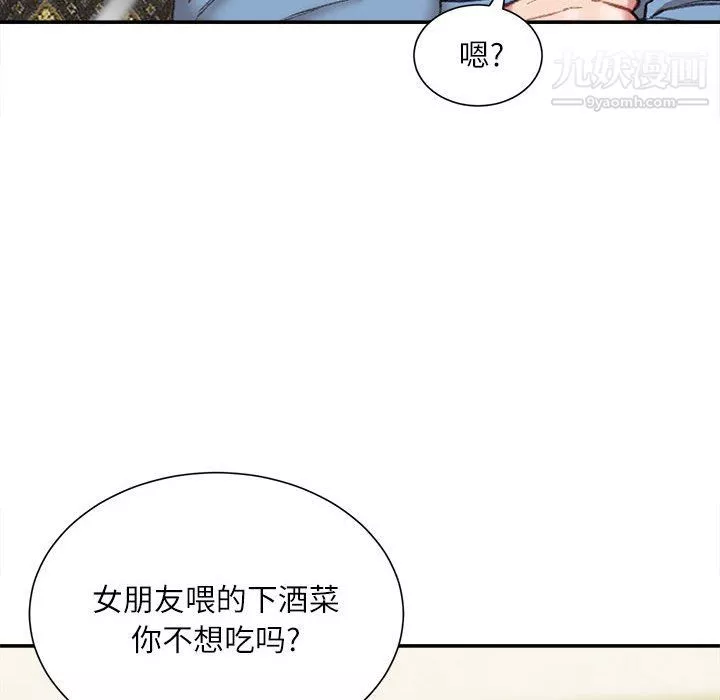 不務正業第25話