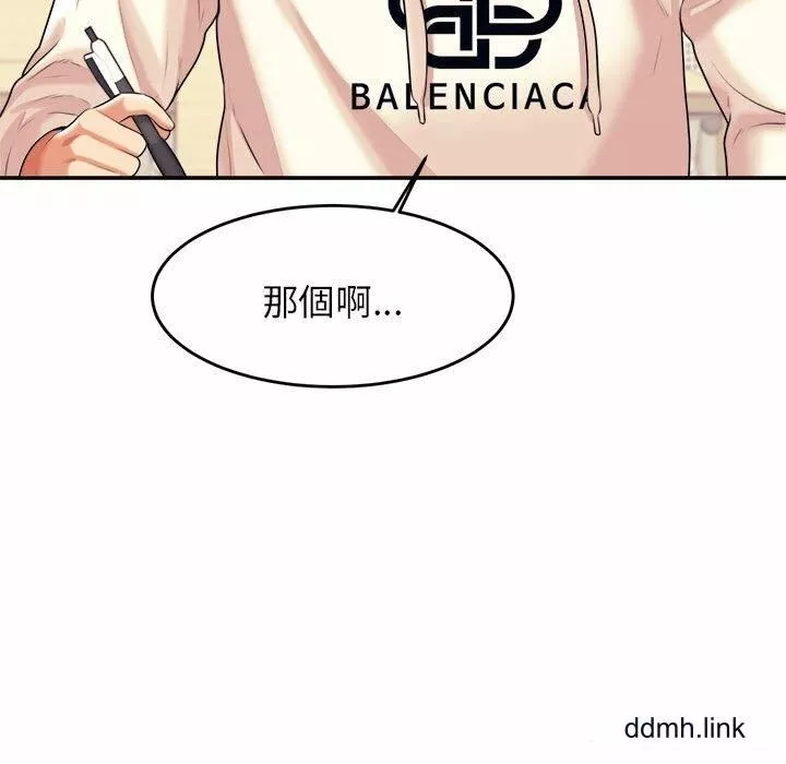 我的專屬老師第4話