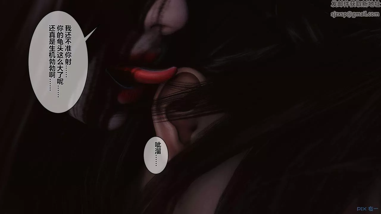 [3D]黃蓉傳第39話